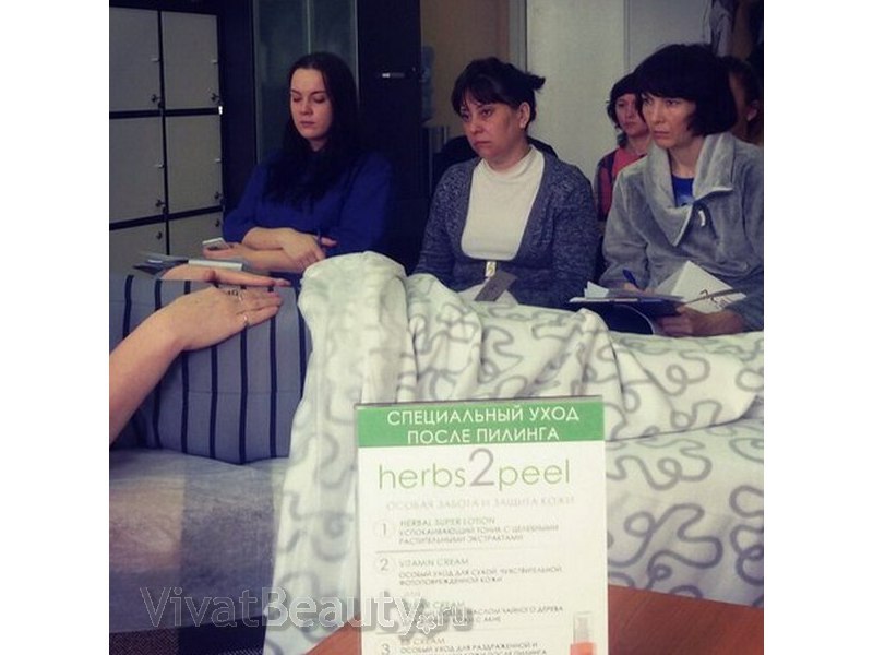 Галерея фотографий тренинга по травяному пилингу Herbs2Peel компании Alex Cosmetic в Новосибирске